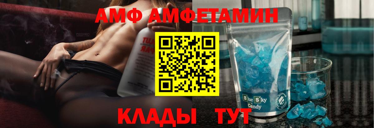 АМФЕТАМИН Розовый Клинцы