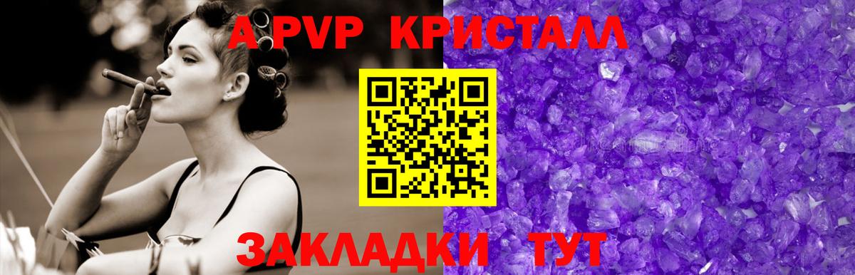 A-PVP  Вход с VPN  Альфа ПВП СК  Клинцы  A PVP мука 