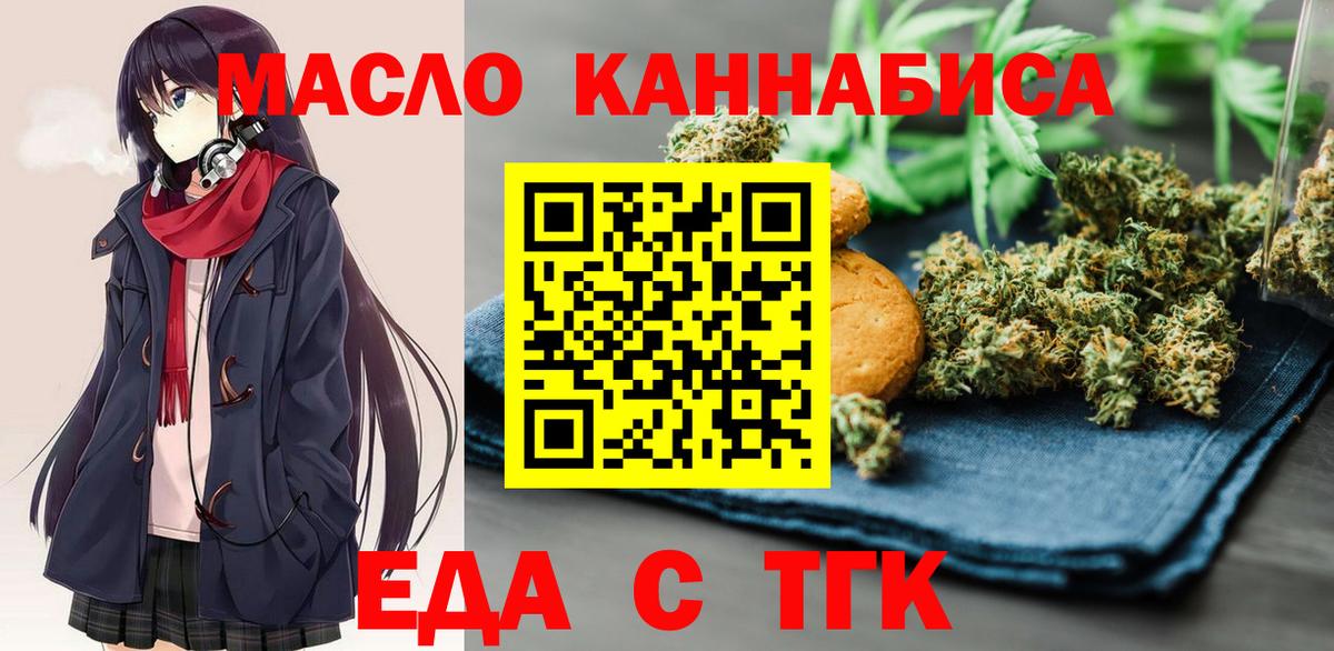 Клинцы  Cannafood конопля  Вход с VPN 