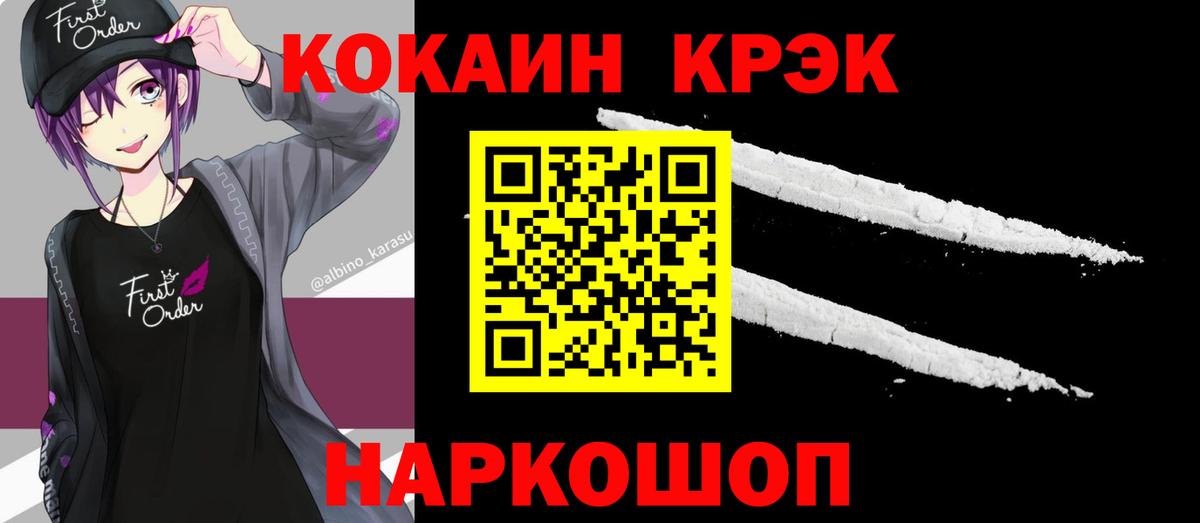 Cocaine Колумбийский  Вход с VPN  Cocaine Fish Scale  Клинцы 