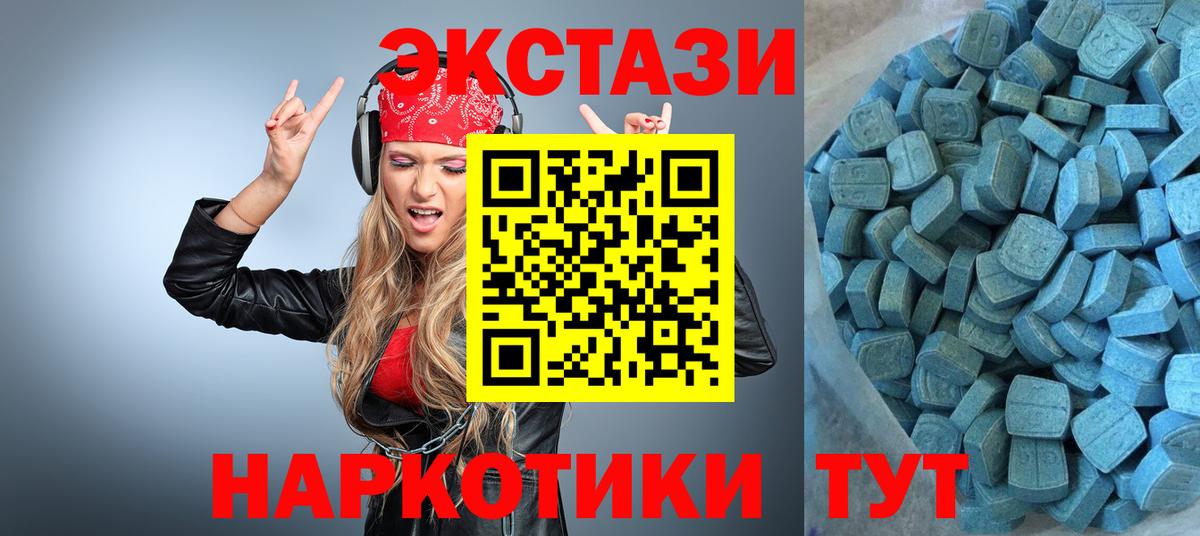 Ecstasy круглые Клинцы