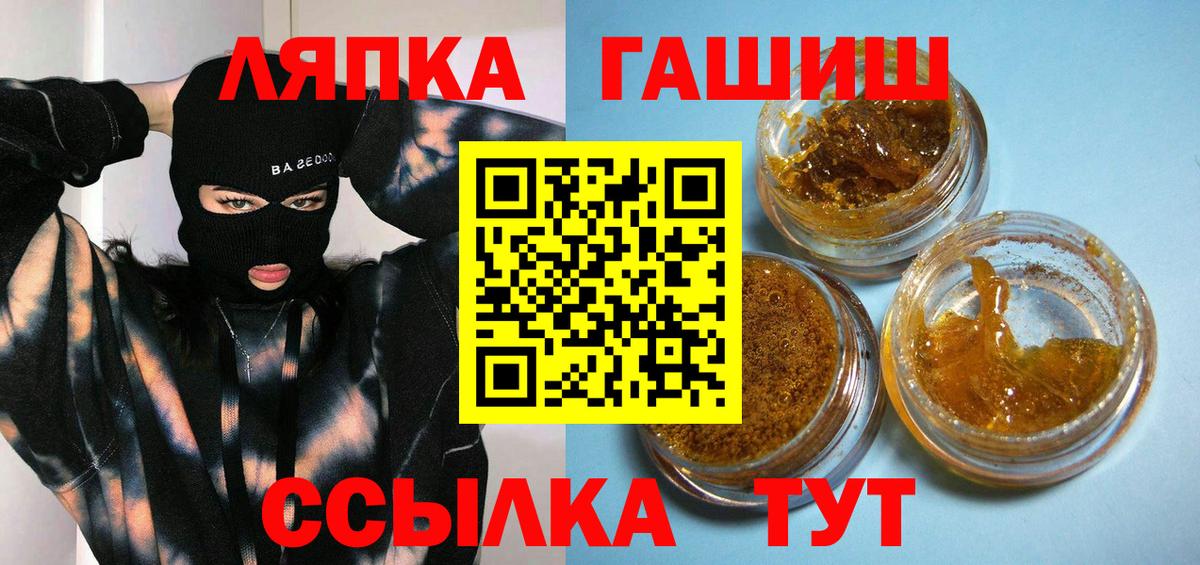 ГАШИШ Cannabis Клинцы