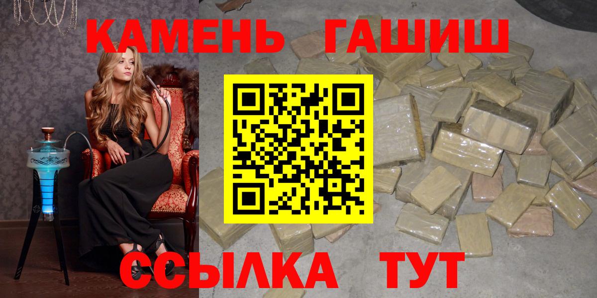 купить наркотики цена  ГАШ гарик  Вход с VPN  ГАШ hashish  Клинцы 