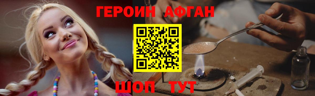 Клинцы  ГЕРОИН  Вход с VPN  Героин хмурый 