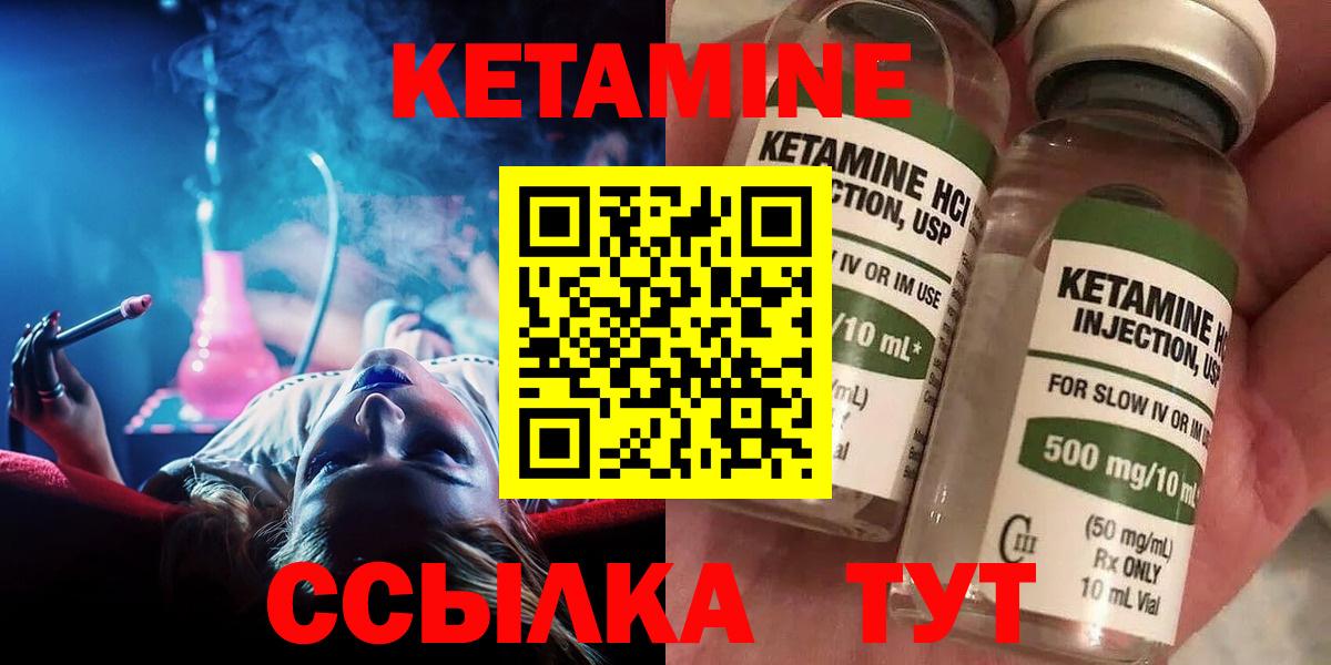 Кетамин ketamine  Вход с VPN  Клинцы 