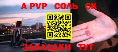 кристаллы Беслан