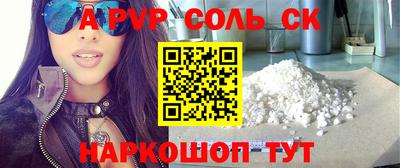 кристаллы Беслан