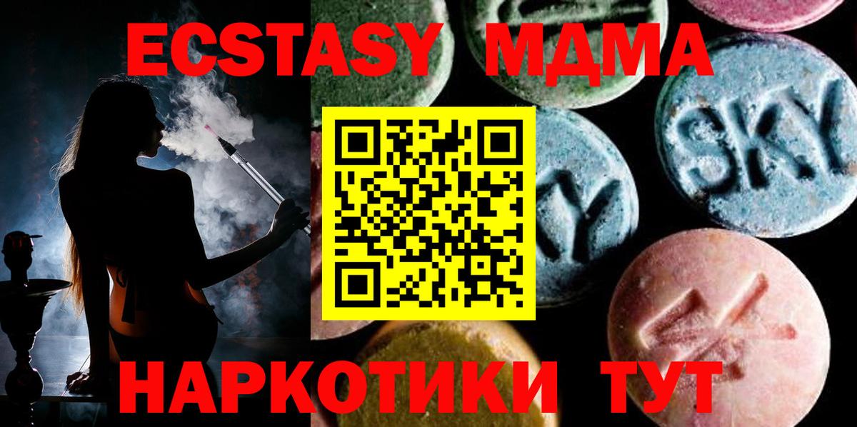 МДМА кристаллы Клинцы
