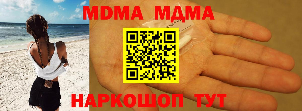 МДМА crystal  Вход с VPN  МДМА VHQ  Клинцы 