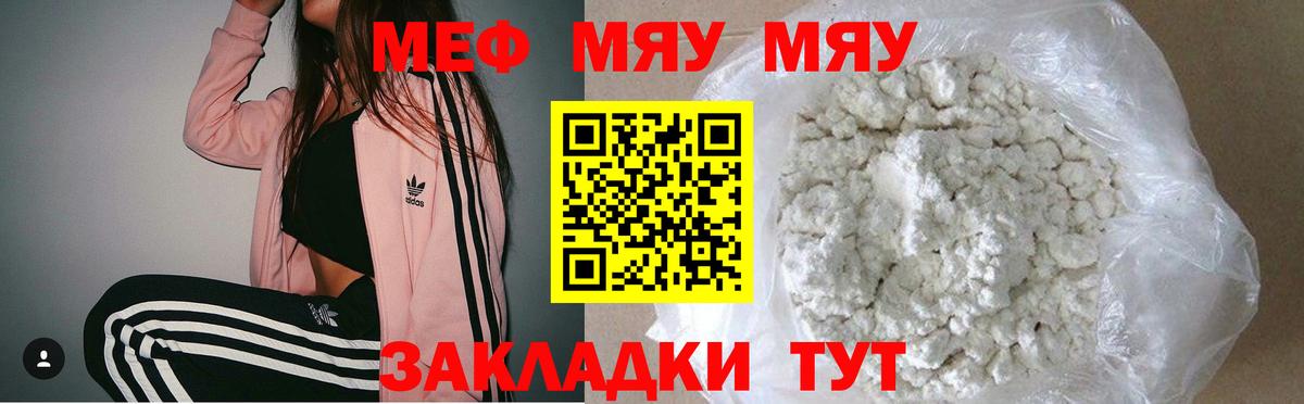 МЕФ мука Клинцы