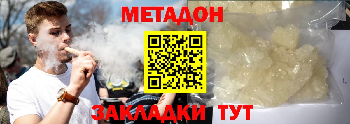 МЕТАДОН белоснежный  Метадон methadone  Клинцы  Вход с VPN 