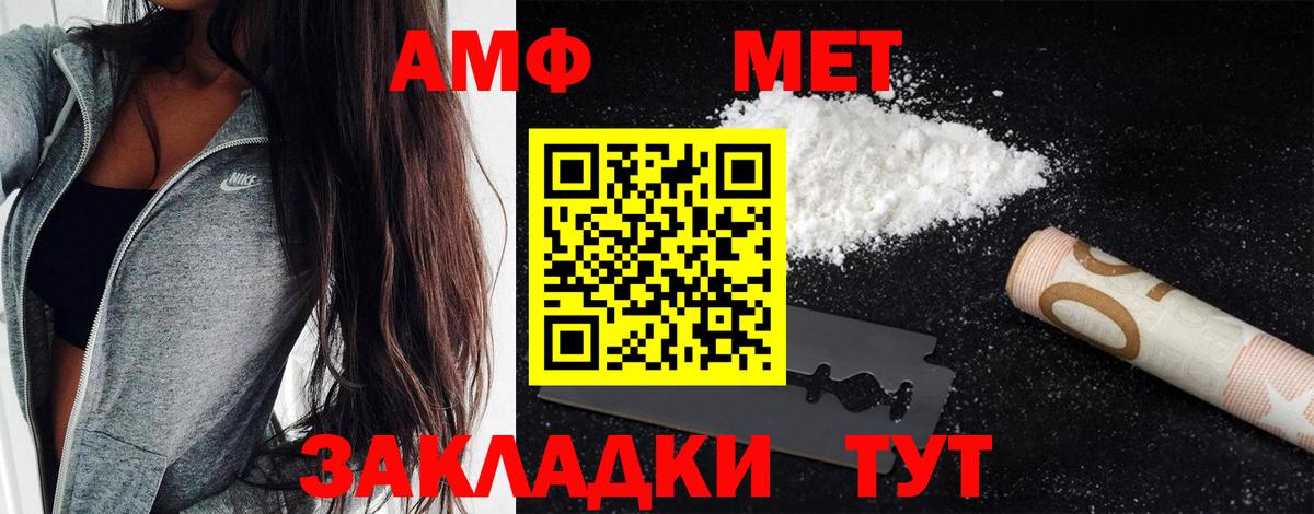 МЕТАМФЕТАМИН Methamphetamine Клинцы