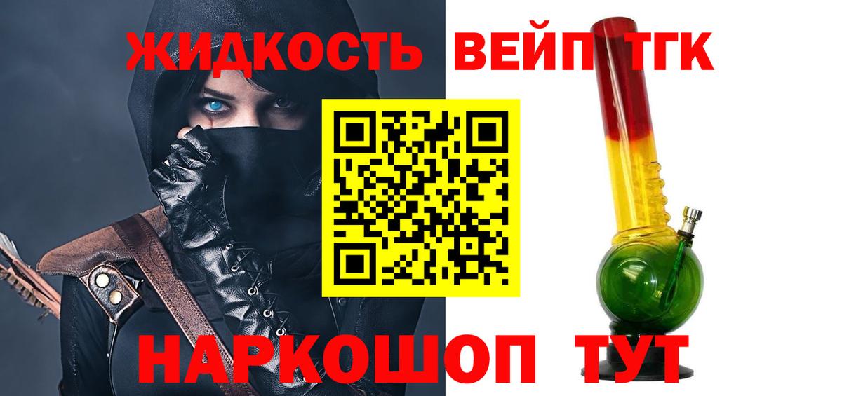 Дистиллят ТГК концентрат Клинцы